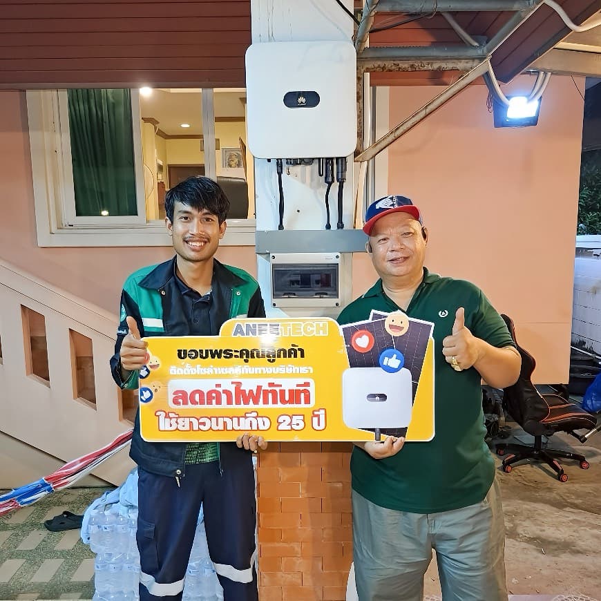 รีวิวลูกค้าติดตั้งโซล่าเซลล์ นครราชสีมา กับ ANEETECH