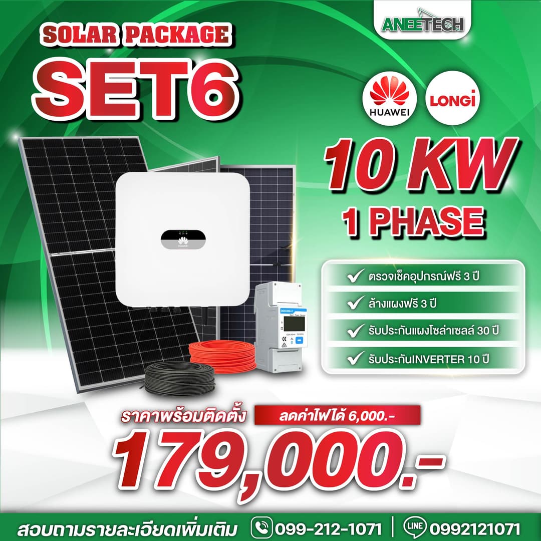 Huawei 10 KW 1 Phase