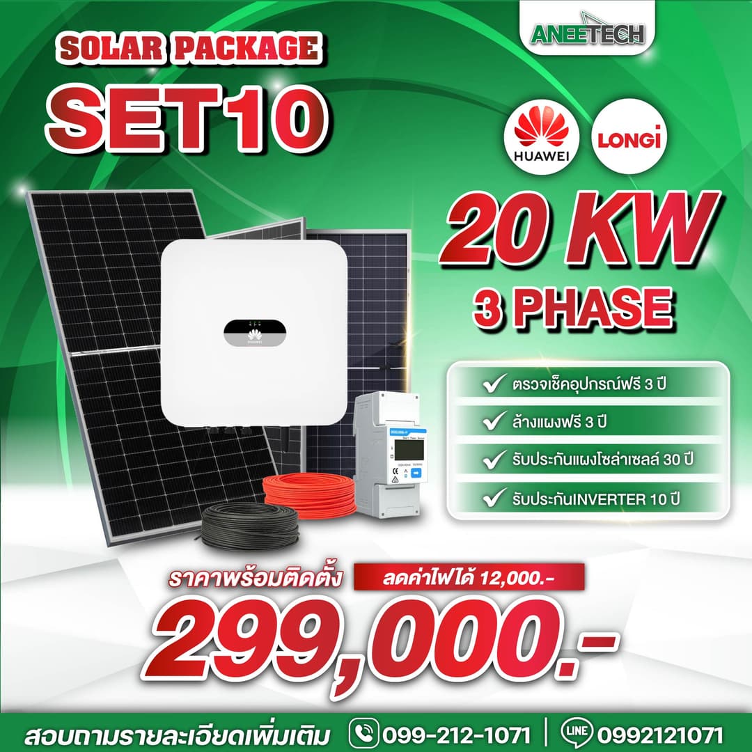 Huawei 20 KW 3 Phase