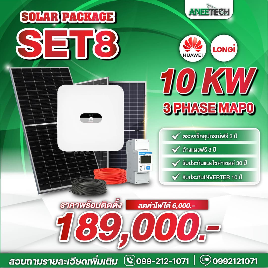 Huawei 5 KW 3 Phase (MAP0)