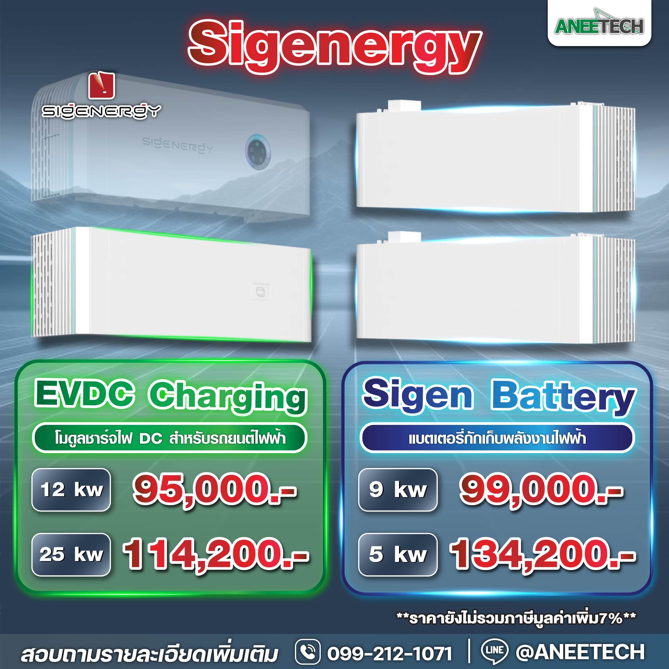 โปรโมชั่น Sigenergy ระบบสำรองไฟและโมดูลชาร์จรถยนต์ไฟฟ้าครบวงจร สำหรับบ้านโซล่าเซลล์