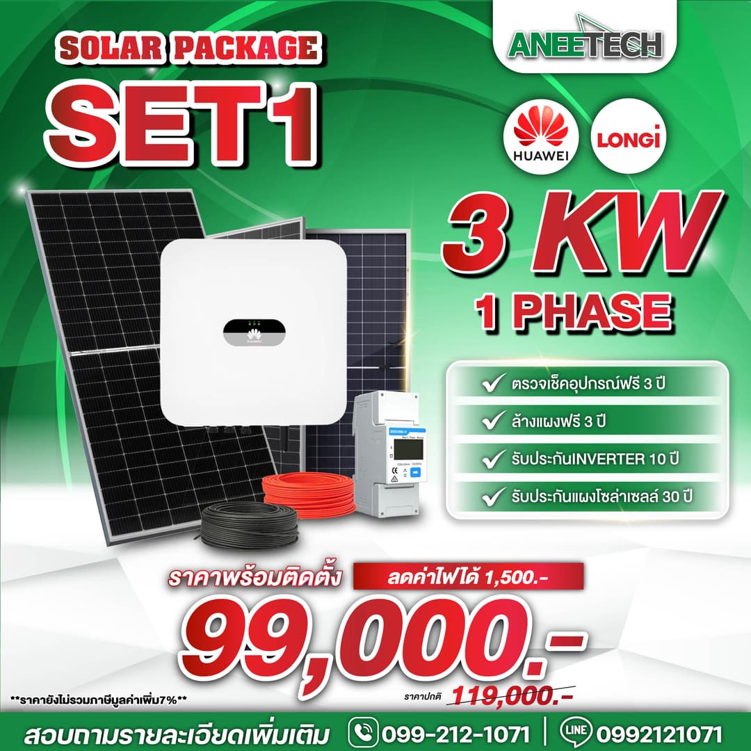 Huawei 3 KW 1 Phase